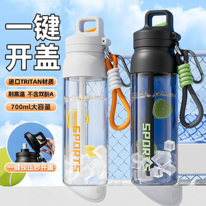 Sports Water Bottle 700Ml One-click Open With Straw Portable Fitness Use - Product Image 1