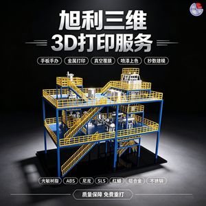 Servicios de Impresión 3D Xuli, Modelos Industriales, Fabricación Personalizada SLA SLM SLS FDM - Product Image 1