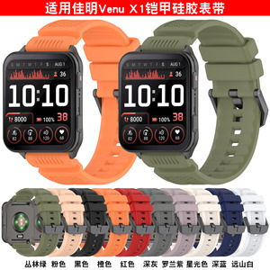 Para <span class=keywords><strong>Garmin</strong></span> <span class=keywords><strong>Venu</strong></span> X1 correa de silicona VenuX1 correa de 24mm - Product Image 3