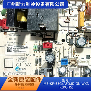 เมนบอร์ดเครื่องปรับอากาศ Original Me Kf 53g ความหนา 3.0 มม. อะไหล่ยูนิตกลางใหม่เอี่ยมสำหรับซ่อมแซมและเปลี่ยน - Product Image 3