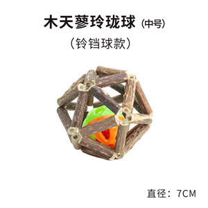 Linglong Ball Catnip Chew Ball For Teeth Cleaning Pet Toys <b>Small</b> Size - Product Image 4