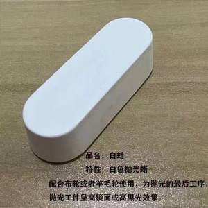 Pasta de cera para pulir metales en verde, blanco, rojo, morado y amarillo para pulido de joyas con acabado espejo en acero inoxidable. - Product Image 2