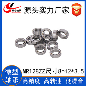 Fournisseur direct d'usine, roulement miniature MR128 8*12*3.5 pour l'aérospatiale et les jeux, pour drones MR128ZZ - Product Image 5