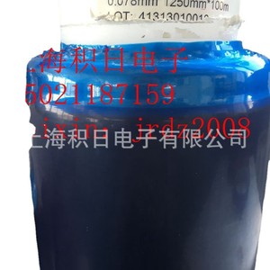 Films pour voitures Nitto Spv-225 Pet Blue Film Uv Proof Single Color - Product Image 5