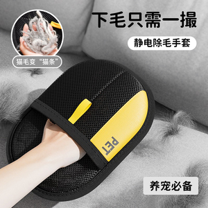 ถุงมือกำจัดขนสัตว์เลี้ยง 20x15 ซม. โพลีเอสเตอร์ ทำความสะอาดได้สองด้าน สำหรับสุนัขและแมว - Product Image 2