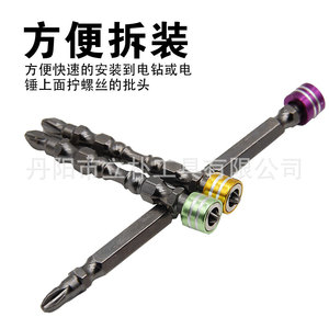 Mr Drill 10pc Colored Ring Double <b>Phillips</b> <b>Screwdriver</b> Bits S2 For Electric <b>Screwdrivers</b> - Product Image 4