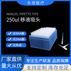 หัวปิเปต Yongyue แบบกรอง 250ul ใช้แล้วทิ้ง สำหรับใช้ในห้องปฏิบัติการ - Product Image 5