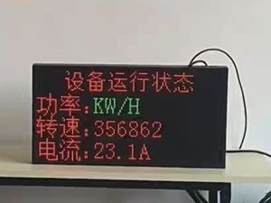 หน้าจอแสดงผลข้อความ LED สีเต็มรูปแบบ รุ่นตั้งโต๊ะในร่ม ข้อความสีแดงเขียว - Product Image 1