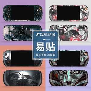 Autocollant de protection professionnel en PVC pour console de jeu, facile à appliquer, pour joueur portable - Product Image 1