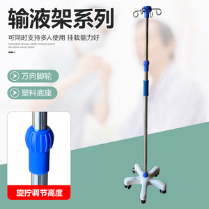 Soporte para suero intravenoso de acero inoxidable con altura ajustable y ruedas para uso doméstico y hospitalario - Product Image 4