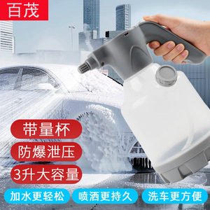 Bymaocar Portable Car Wash <b>Foam</b> Sprayer <b>Electric</b> High Pressure For Car Cleaning Gray PP Material - Product Image 3