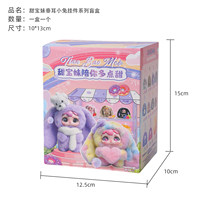 KongJin Tian Bao Mei Chui Er Xiao Mian Series Plush Blind Box Cute Trendy Toy Doll Bag Pendant Girl's Birthday Gift Ages 5-7