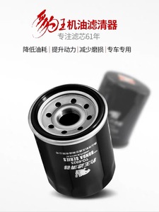 Filtres à huile d'origine TORA pour moteurs hors-bord 4 temps YAHAMA SUZUKI MERCURY <span class=keywords><strong>HONDA</strong></span> TOHATSU Parsun et autres compatibles. - Product Image 6