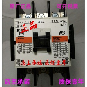 Contacteur Fuji Sc-N2S/G DC24V DC48V DC110V, Relais à montage sur panneau, Garantie 1 an - Product Image 5