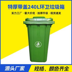 Contenedores de basura para exteriores, remolques de plástico para gestión de propiedades comunitarias, contenedores de basura grandes para clasificación, extra gruesos con tapas, 240L - Product Image 4