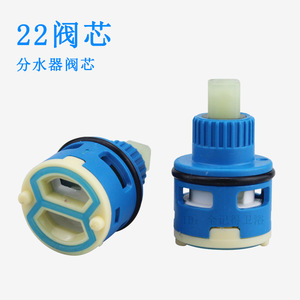 Noyau de valve en céramique à ouverture rapide de 22 mm, petit interrupteur de distribution d'eau pour robinet de salle de bain - Product Image 3