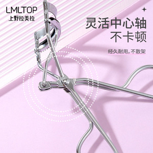 Rizador de Pestañas Lmltop de Ángulo Amplio, Acero Inoxidable, Herramienta de Maquillaje en Caja SY532 - Product Image 4