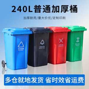 240L <b>Plastic</b> Trash Can for Residential Areas, Wheeled, <b>Lid</b>-equipped, Mobile Sanitation <b>Bin</b>, 240L Thickened Trash Can Wholesale - Product Image 5