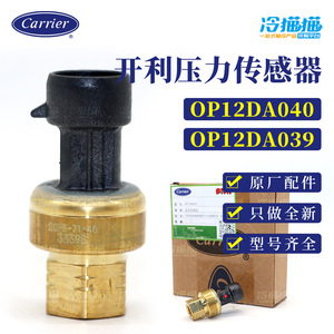 เซ็นเซอร์วัดแรงดันของผู้ให้บริการ OP12DA039 แบบยึดด้วยเกลียวสำหรับสกรูและคอมเพรสเซอร์แบบลูกสูบ - Product Image 5