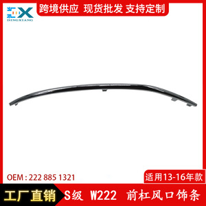 ชุดแต่งช่องระบายอากาศกันชนหน้า Mercedes-Benz S-Class W222 พร้อมกรอบไฟตัดหมอก รุ่น 2228851321 ซ้าย-ขวา วัสดุ ABS ของใหม่ - Product Image 5