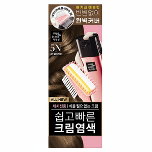 Misssen tutto nuovo colorante crema rapida facile 80g 5N marrone Semi-permanente per capelli a base di erbe in tubo 500ml Shampoo - Product Image 1