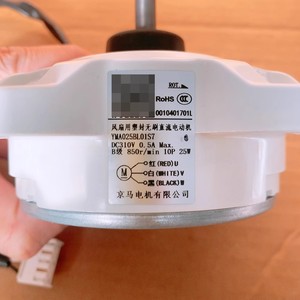 Motor de Ventilador Yma025bl01s7 DC 310V 0.5A 850rpm 25W para Aire Acondicionado, Pieza de Repuesto 0010401701L - Product Image 1