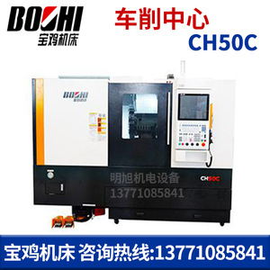 Centre de tournage de haute précision Baoji Machine Tool BL25-H 220x1020mm pour usinage de engrenages de moyenne intensité - Product Image 5