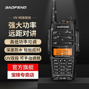 Walkie Talkie Baofeng Uv9r Plus, Resistente al Agua IP67, Batería Recargable de 2200 mAh, Transceptor FM de Doble Banda, Radio Portátil - Product Image 5