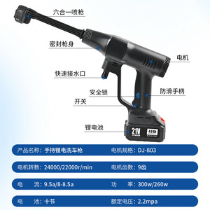 DJ-803 Cordless Car Washer 21V Lithium Battery High Pressure Water Gun For Car Wash <b>Garden</b> Use - Product Image 2