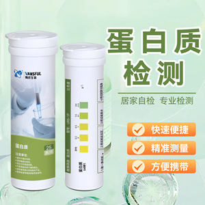 แถบทดสอบโปรตีนในปัสสาวะ 50 100 ชิ้น ชุดวินิจฉัยด้วยตนเองสำหรับใช้ในคลินิกที่บ้าน - Product Image 3