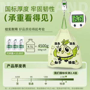 Garbage Bags Thickened 45x45 Cm Garlic Bird Print Kitchen Large Size Household Use - Product Image 1