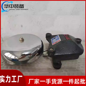 Alarma Acústico-Óptica a Prueba de Explosiones, Campana Combinada Acústico-Óptica/BAL1-36/127g - Product Image 4