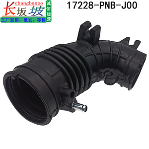 Manguera de Admisión de Aire Honda 17228-PNB-J00 para CRV 2005-2006, Pieza de Repuesto - Product Image 2