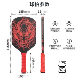 Raqueta de Pickleball T700 de Fibra de Carbono 415mm 225g con Funda y Pelota para Competencia Deportiva al Aire Libre - Product Image 4