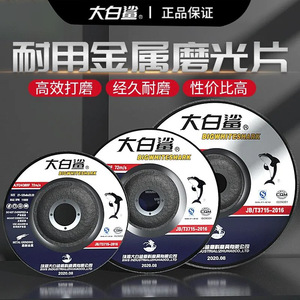 ใบเจียร Bigwhiteshark ขนาด 100 มม. 8 มม. 16 มม. สำหรับเครื่องเจียร - Product Image 2