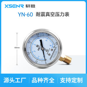 Manómetro de Vacío Resistente a Impactos de Acero Inoxidable Suzhou XuanSheng YN60, 60 mm, Precisión 1.6, Conexión Roscada - Product Image 5