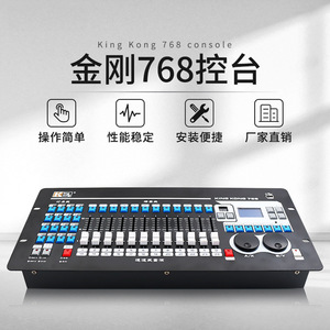 Console d'éclairage de scène Jiechuang King Kong 768, panneau de commande 512 canaux pour l'ingénierie scénique - Product Image 1