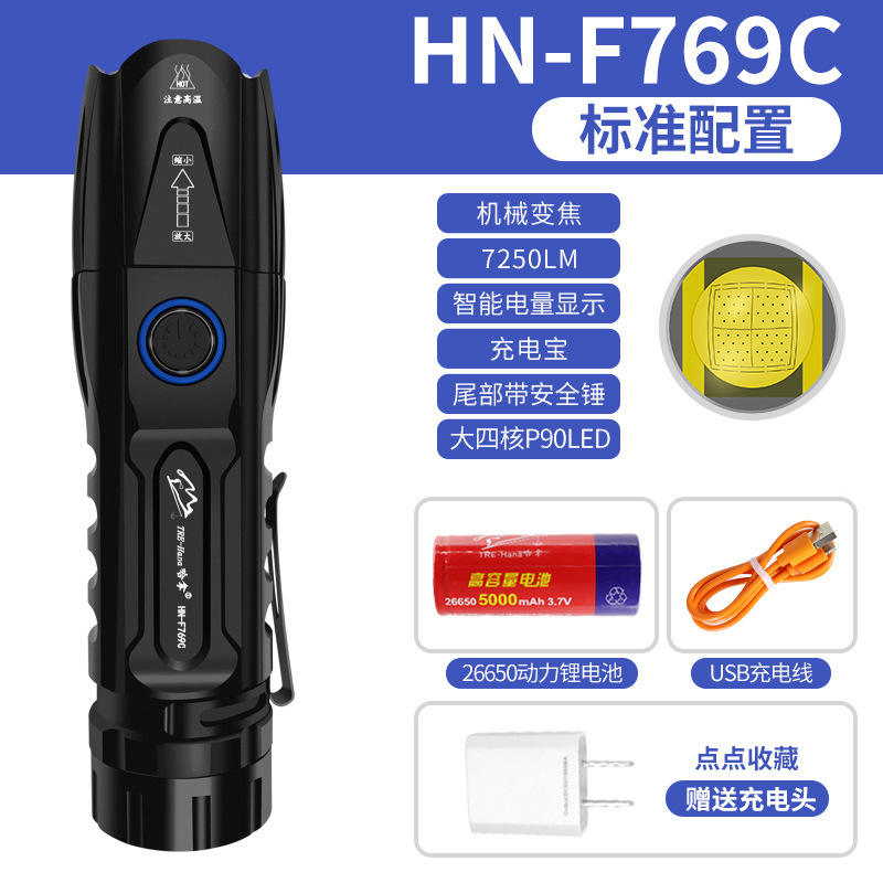 HN-769C [การกำหนดค่ามาตรฐานพร้อมแบตเตอรี่ก้อนเดียว]