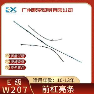 Moldura Cromada para Parachoques Delantero de Mercedes-Benz Clase E, 96x2cm, Material ABS, Pieza de Repuesto 2078852321 - Product Image 5