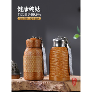 Zhuqi Pavilion Bamboo Woven Pure Titanium <b>Thermos</b> 12-24h Heat Preservation Outdoor Portable <b>Tea</b> Cup With Strap - Product Image 5