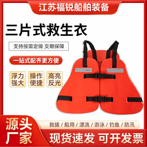 Three Piece Life Jacket 150n Buoyancy <b>Foam</b> Reflective For Offshore Drilling And Oil Platforms - Product Image 5