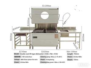 เครื่องล้างจานเชิงพาณิชย์แบบสองโครงยี่ห้อ Jeeki  ทำจากสแตนเลส กำลังไฟ 25.5 กิโลวัตต์ สำหรับโรงแรมและโรงอาหาร - Product Image 4