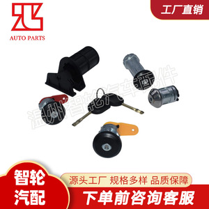 Ford Door <b>Lock</b> Cylinder 3N21-F22050-BB With 2 <b>Keys</b> Cylindrical <b>Lock</b> For Car Ignition And Door Use - Product Image 3