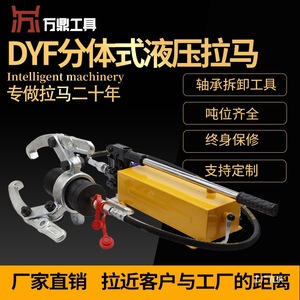 Junxia Hydraulic <b>Puller</b> DYF5T 3-Jaw Manual Electric Bearing Remover Steel Alloy Tool - Product Image 5