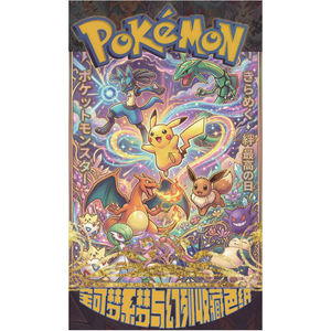 YQ Wholesale Nueva Colección Sueño y Fantasía: Arte Shikishi, Tarjetas de Bebé Pokemoned Eif, Juguetes, Caja Sorpresa, Set de Regalo de Tableros de Arte Pokemoned - Product Image 1