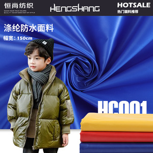 Tela Taslan 20D 80GSM Impermeable Ligera de Poliéster Teñido Liso para Prendas de Vestir, Chaquetas y Abrigos - Product Image 5