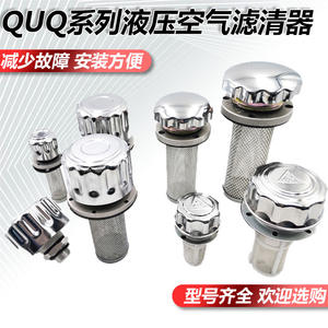 Filtre à air hydraulique haute efficacité avec port de remplissage de réservoir d'huile QUQ1 QUQ2 QUQ2.5 QUQ3 Élément coalescent pour usage industriel - Product Image 3