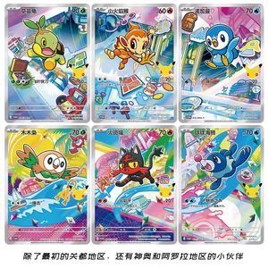 Collection <span class=keywords><strong>Pokémon</strong></span> TCG 100% authentique, édition chinoise, 30e anniversaire, ensemble de cartes flash avec illustrations des premiers partenaires, Vol.1, boîte de boosters - Product Image 3