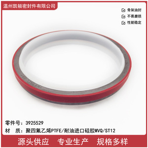 Sello de aceite del cigüeñal 3925529 PTFE para motor Cummins 6BT, componente de sellado delantero y trasero - Product Image 2