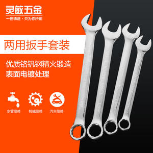 ประแจอเนกประสงค์อุตสาหกรรม แบบปรับได้  หัวหกเหลี่ยม  ปากหยัก  ผลิตจากเหล็กกล้าคาร์บอนสูง  ขนาด 11 มม. 14 มม. 17 มม. 19 มม. 21 มม. - Product Image 2